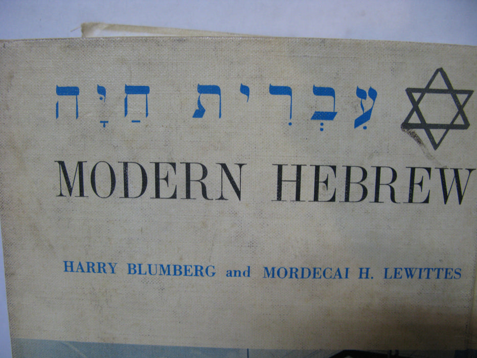 Modern Hebrew Revised Edition Part One Book