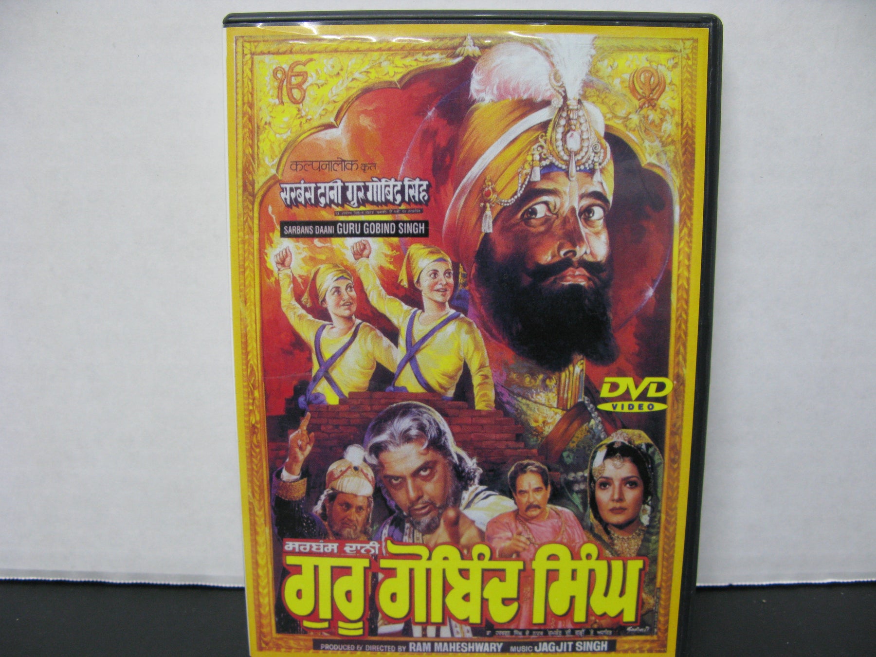 Sarabans Daani Guru Gobind Singh DVD