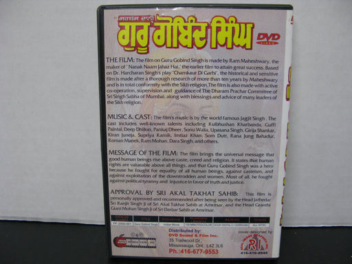 Sarabans Daani Guru Gobind Singh DVD