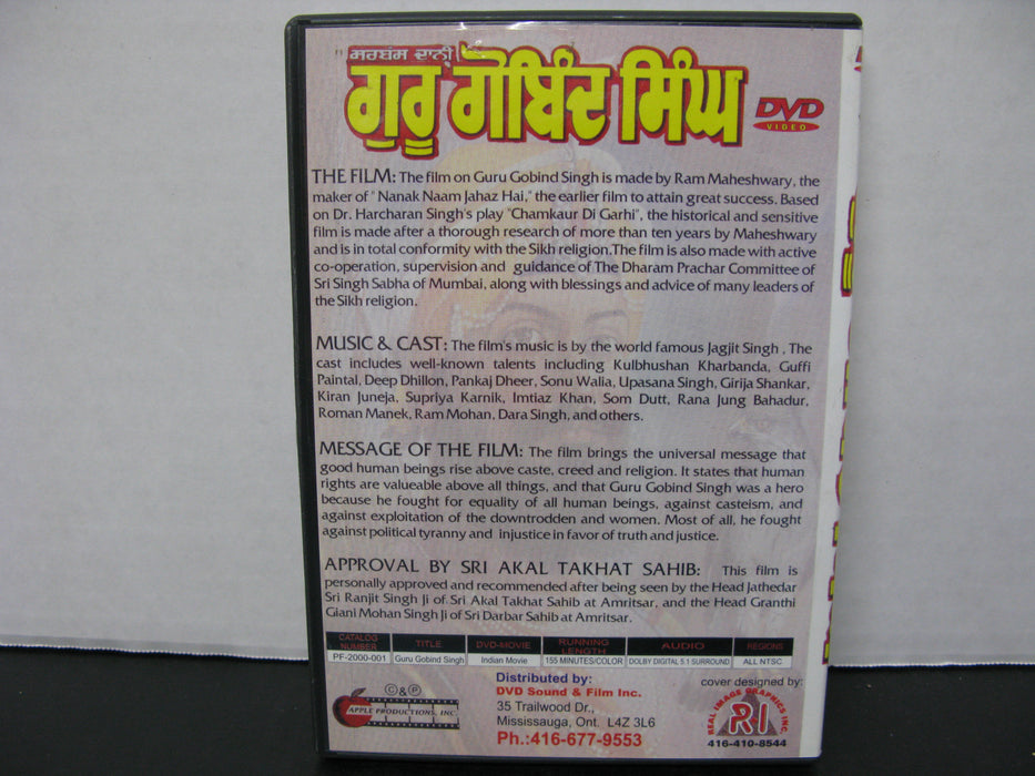Sarabans Daani Guru Gobind Singh DVD