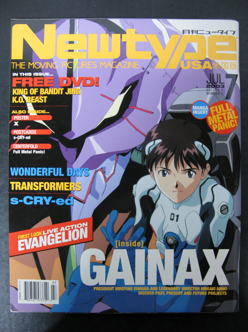 8 Anime Newtype Magazines